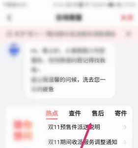 顺丰app怎么查看收件码