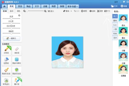 怎样用美图秀秀制作一寸照片