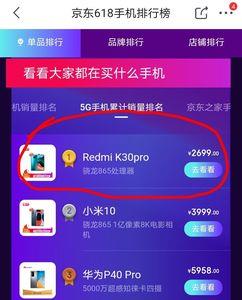 小米商城手机怎么比京东还贵