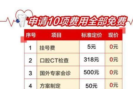 补牙哪些费用可以用医保报销