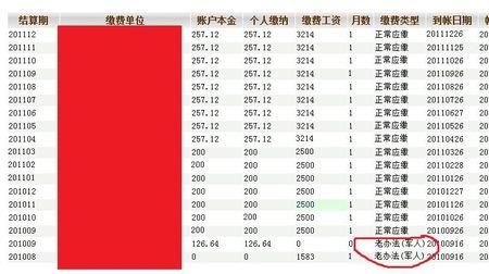 兵团社保和地区社保可以都交吗