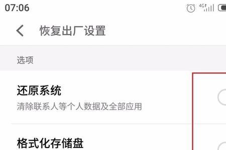 手机屏不管用了怎么格式化手机