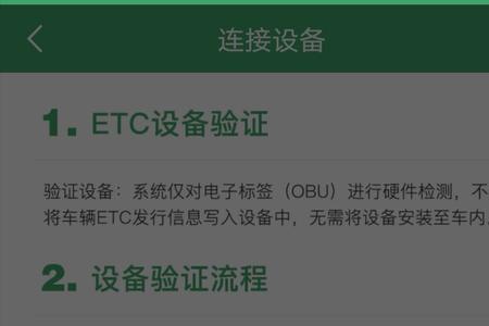 Etc怎么激活