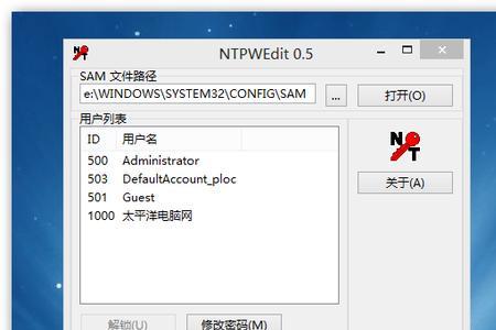 wwind7电脑开机密码密码忘了怎么办