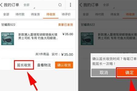 淘宝会自动确认收货吗