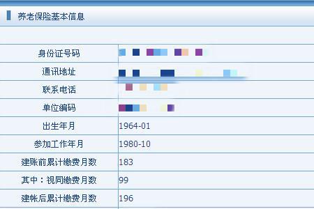 如何查询自己的社保类型