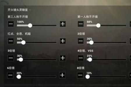 csgo滚轮灵敏度怎么调