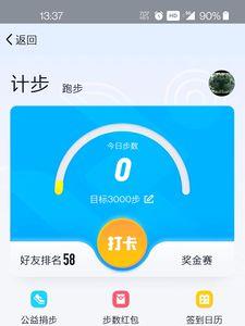 qq步数怎么算