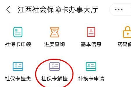 苏州社保卡不能用该找哪里解决