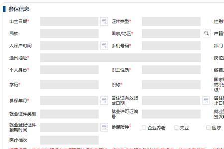 怎么知道社保已经审核了