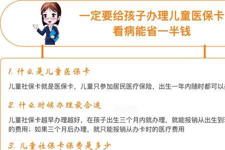 小孩社保卡怎么没有期限