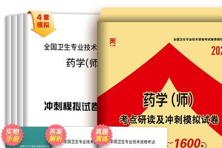 2022初级药士职称报名时间