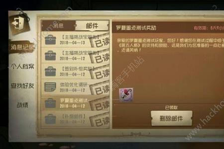 第五人格角色标签怎么得