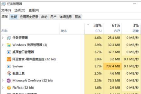 内存占用100%怎么解决