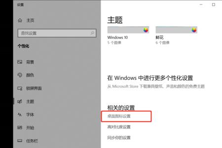 win10如何使用双屏幕扩展功能