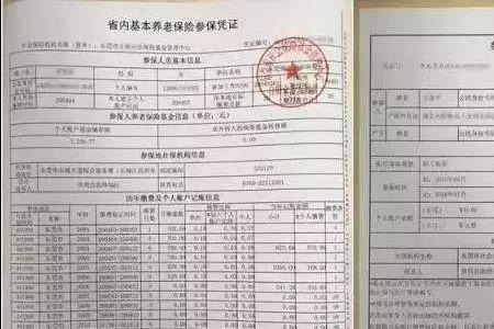 异地社保转入宁波需要什么手续