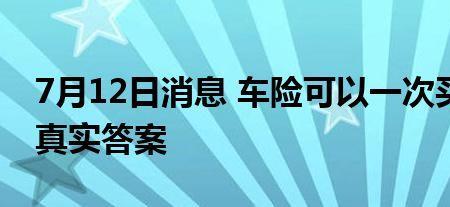 2022年车险到期了怎么续保最便宜