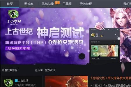 xp系统lol能用腾讯游戏平台吗