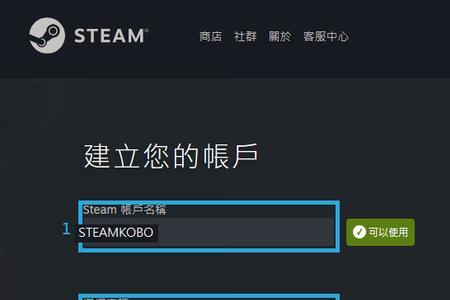 steam账号怎么注册未成年