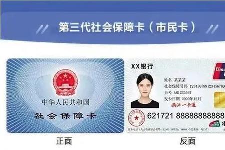 只有苏州市民卡怎么查社保