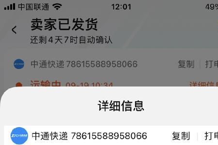 中通快递赔偿标准官网