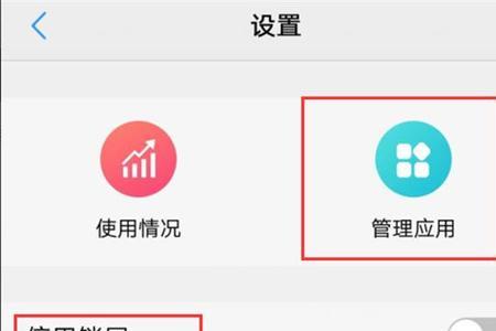 vivo手机怎么关闭图标图解