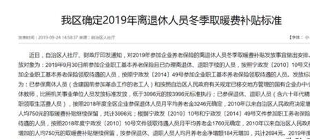 广州个人办理退休需要材料