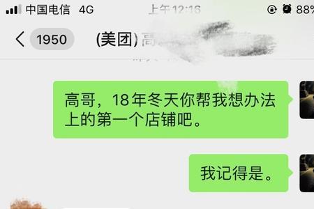 怎么联系美团业务经理