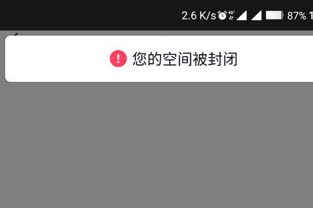 qq空间直播被封了怎么办