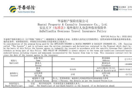 人寿保险怎样查询自己的保单号