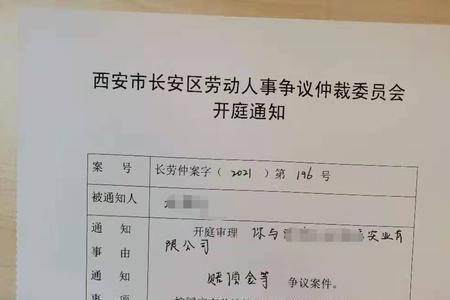 劳动仲裁线上开庭流程