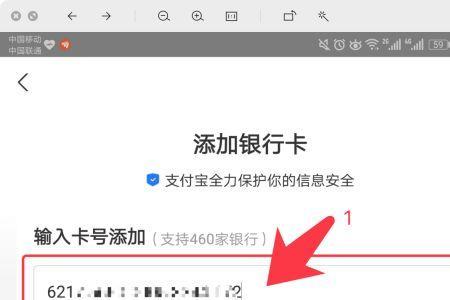 中银证券怎么添加银行卡