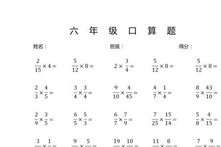 六年级下册口算题100道答案