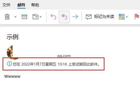 邮件撤回怎么操作outlook
