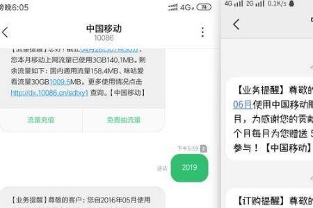 移动500分钟网龄扩容能不能退订