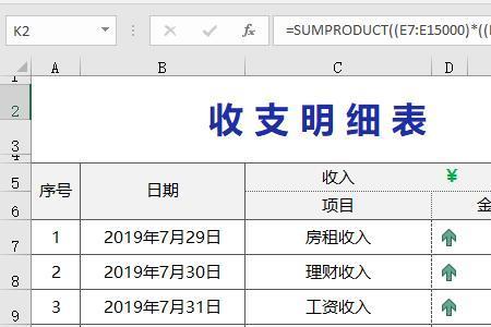 怎样在网上查询银行卡的明细表