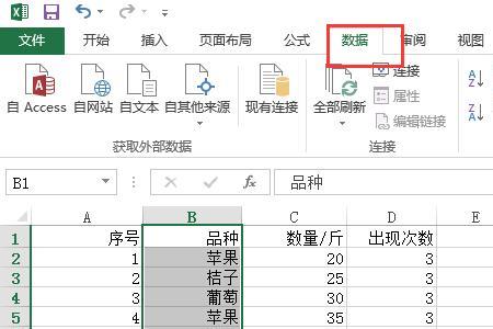 excel怎么把数字合理的分开成两段