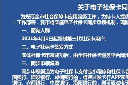 农村商业银行社保卡贷款条件