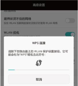 小米路由器wps按钮是什么意思