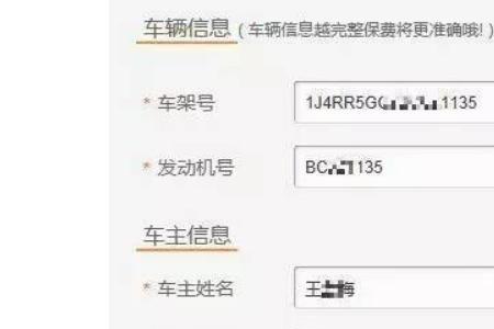 车牌号怎么查保险公司