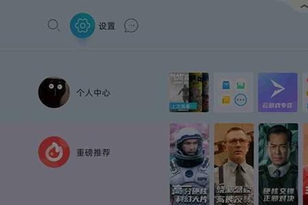 当贝盒子无法打开wifi开关