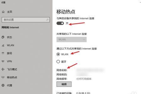 电脑开启热点需要条件