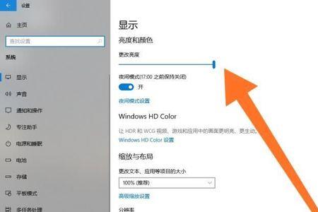 电脑显示器怎么调色彩和亮度