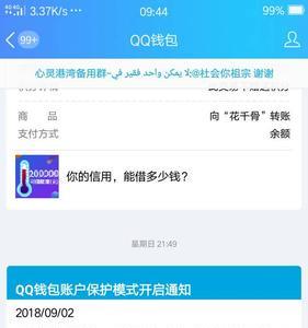 qq冻结了能打开qq空间吗