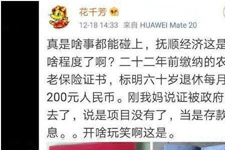 养老保险卸载了怎么恢复