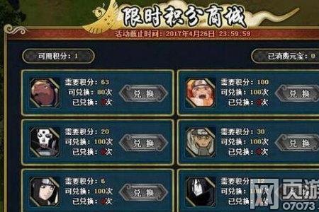 b忍5星多少金币