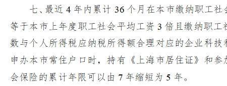 上海交了5年社保断了两年