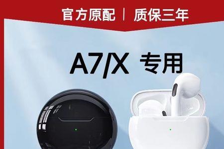 OPPOa7x如何改蓝牙耳机名称