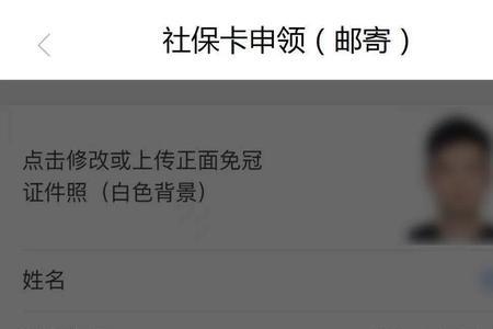 -社保卡怎么换卡