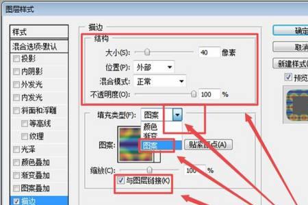 怎样在photoshop中快速描边并填充颜色